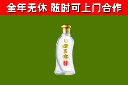 闻喜县回收口子窖