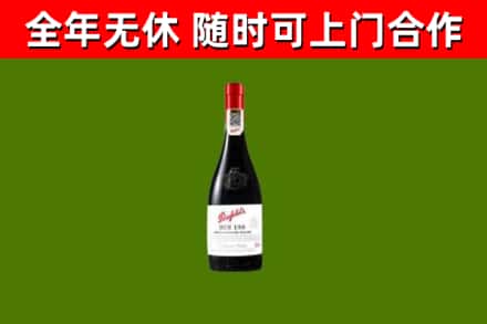 闻喜县烟酒回收奔富红酒.jpg